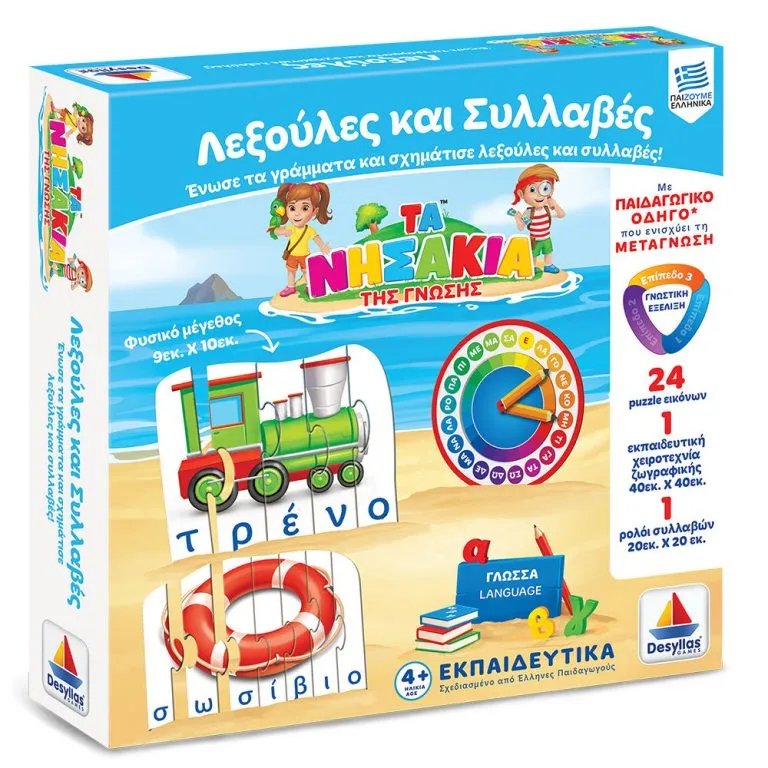 Greek Words and Syllables Game