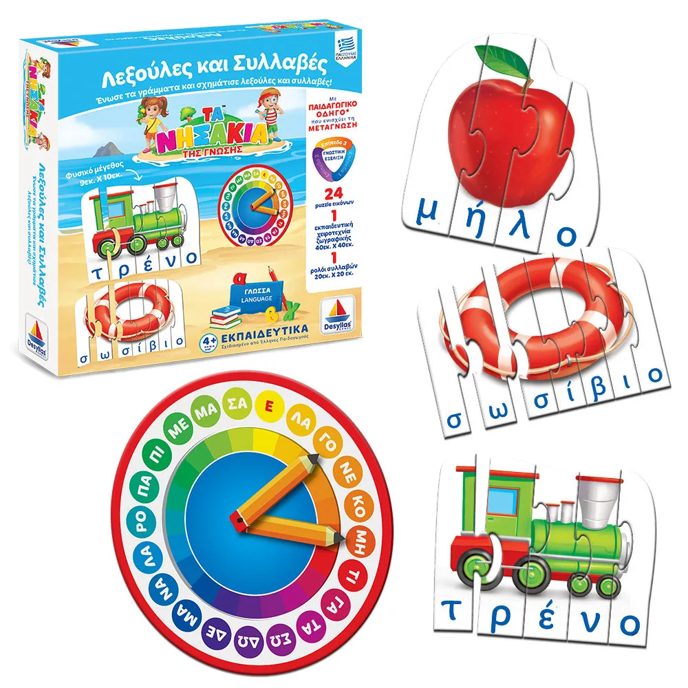 Greek Words and Syllables Game